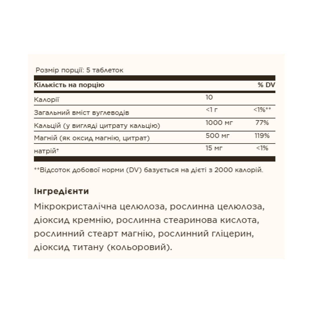 Calcium Magnesium Citrate - 250 tabs